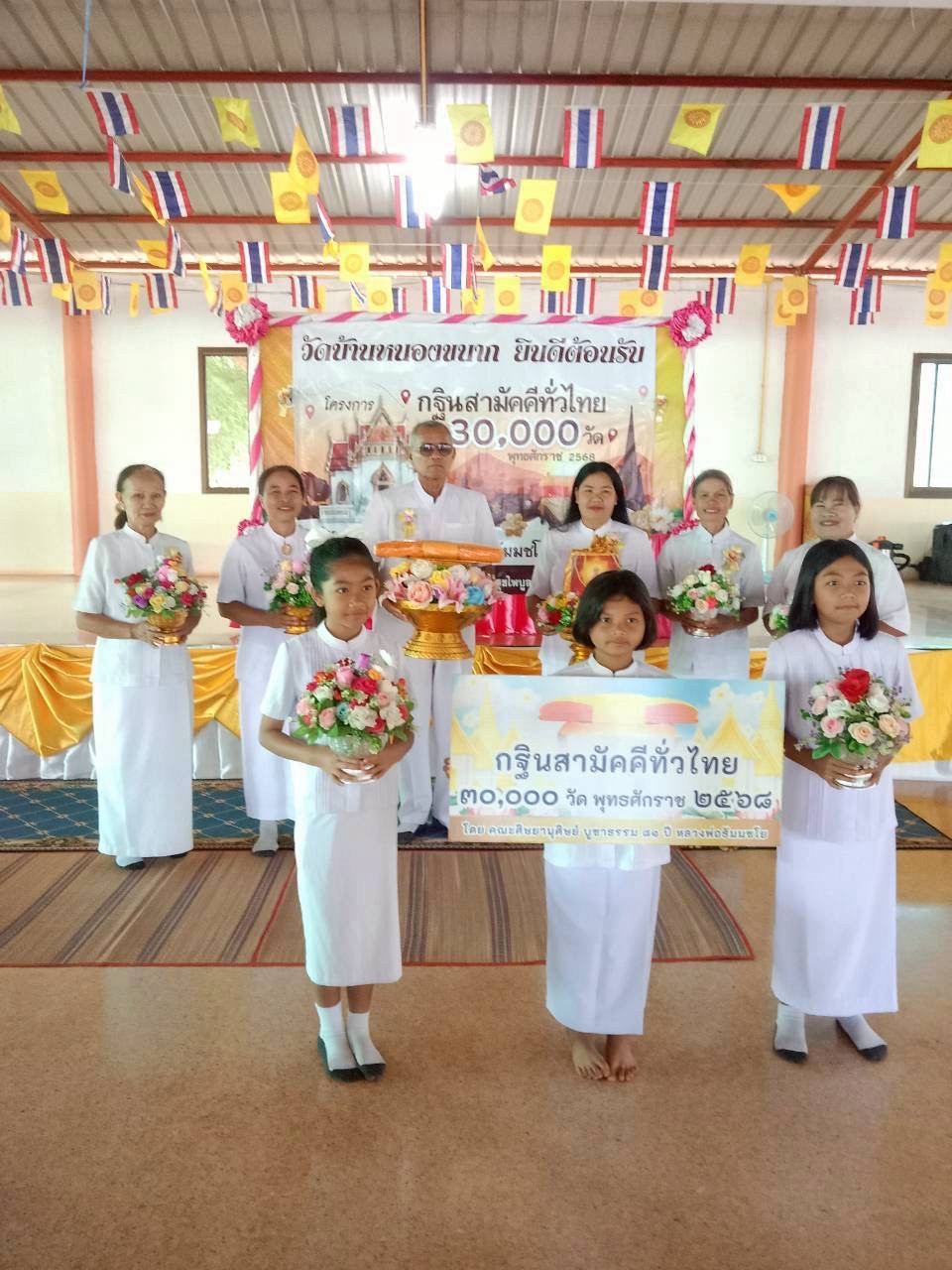 ภาพหมู่ถือพานถวายปัจจัยวัดหนองขนาก