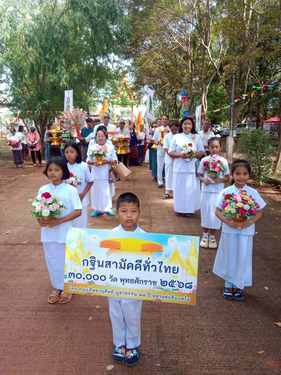 ภาพร่วมพิธีกรรมวัดหนองขนาก