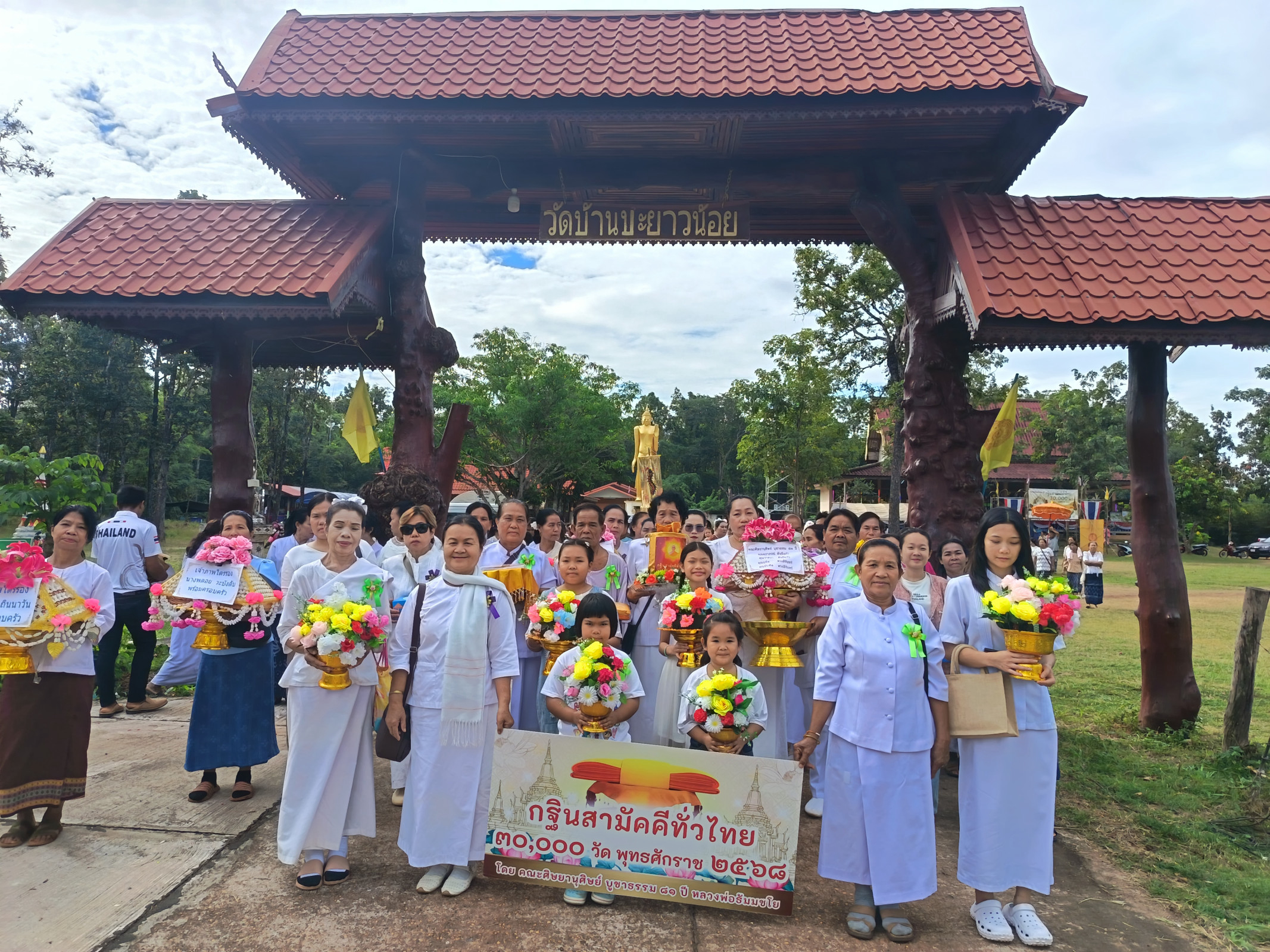 ภาพร่วมขบวนกฐินวัดบ้านบะยาวน้อย