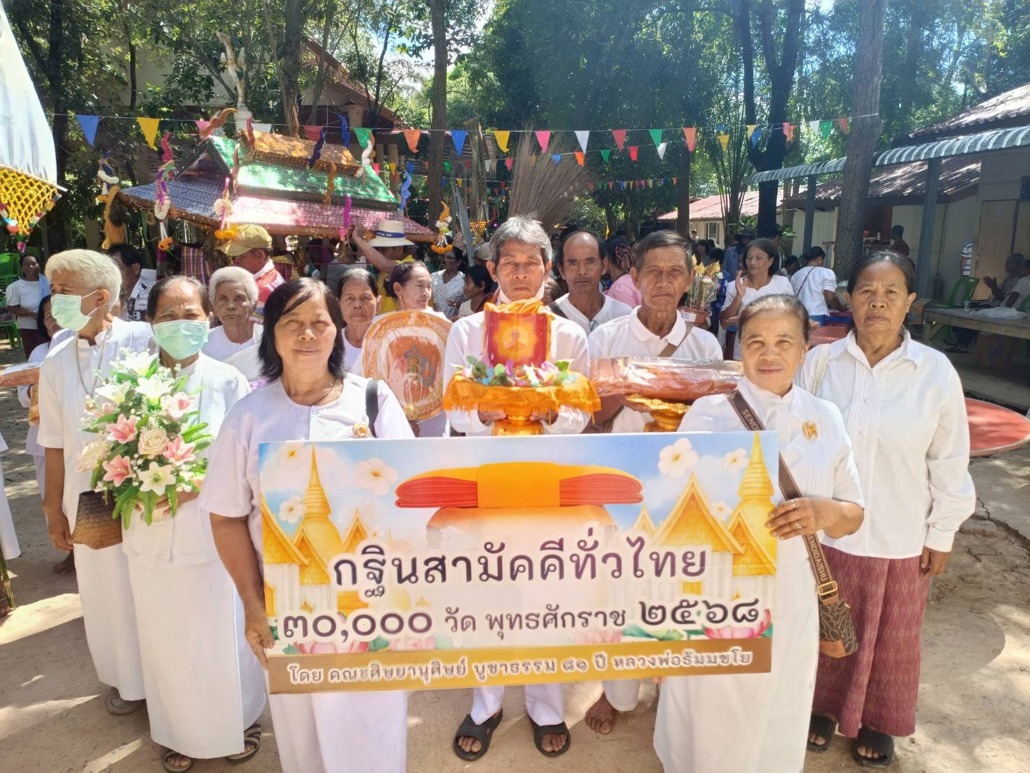 ภาพร่วมขบวนกฐินวัดป่าเซราะนาเทิง