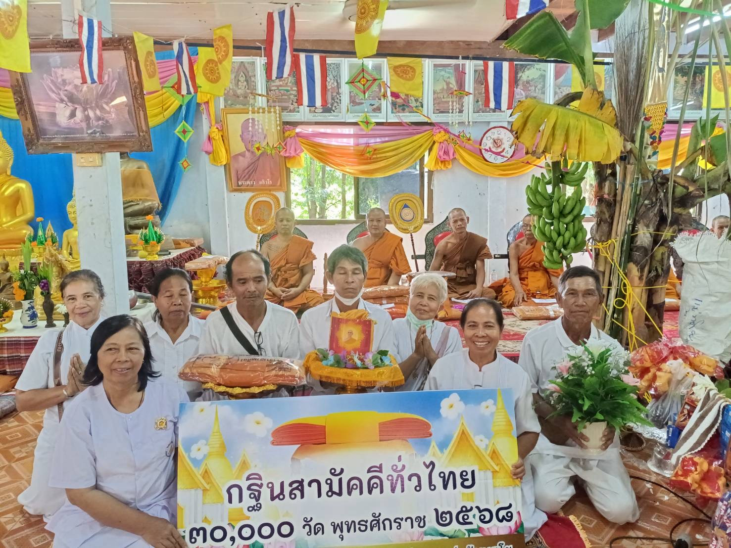 ภาพหมู่ถือพานถวายปัจจัยวัดป่าเซราะนาเทิง