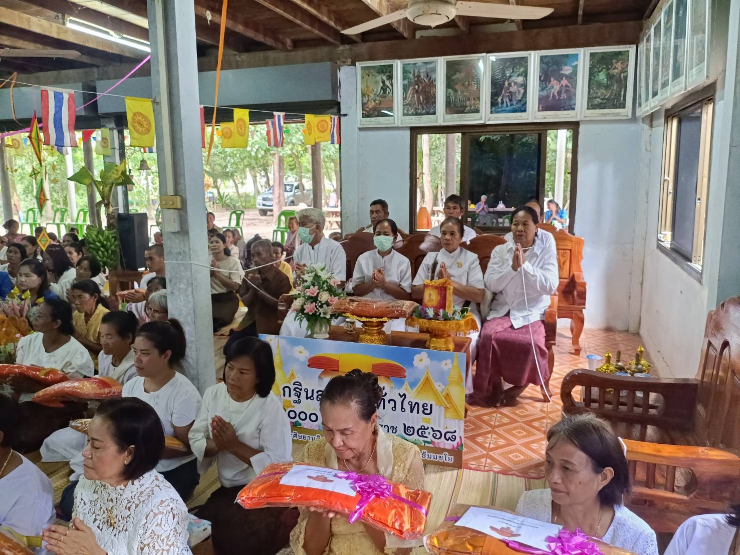 ภาพร่วมพิธีกรรมวัดป่าเซราะนาเทิง