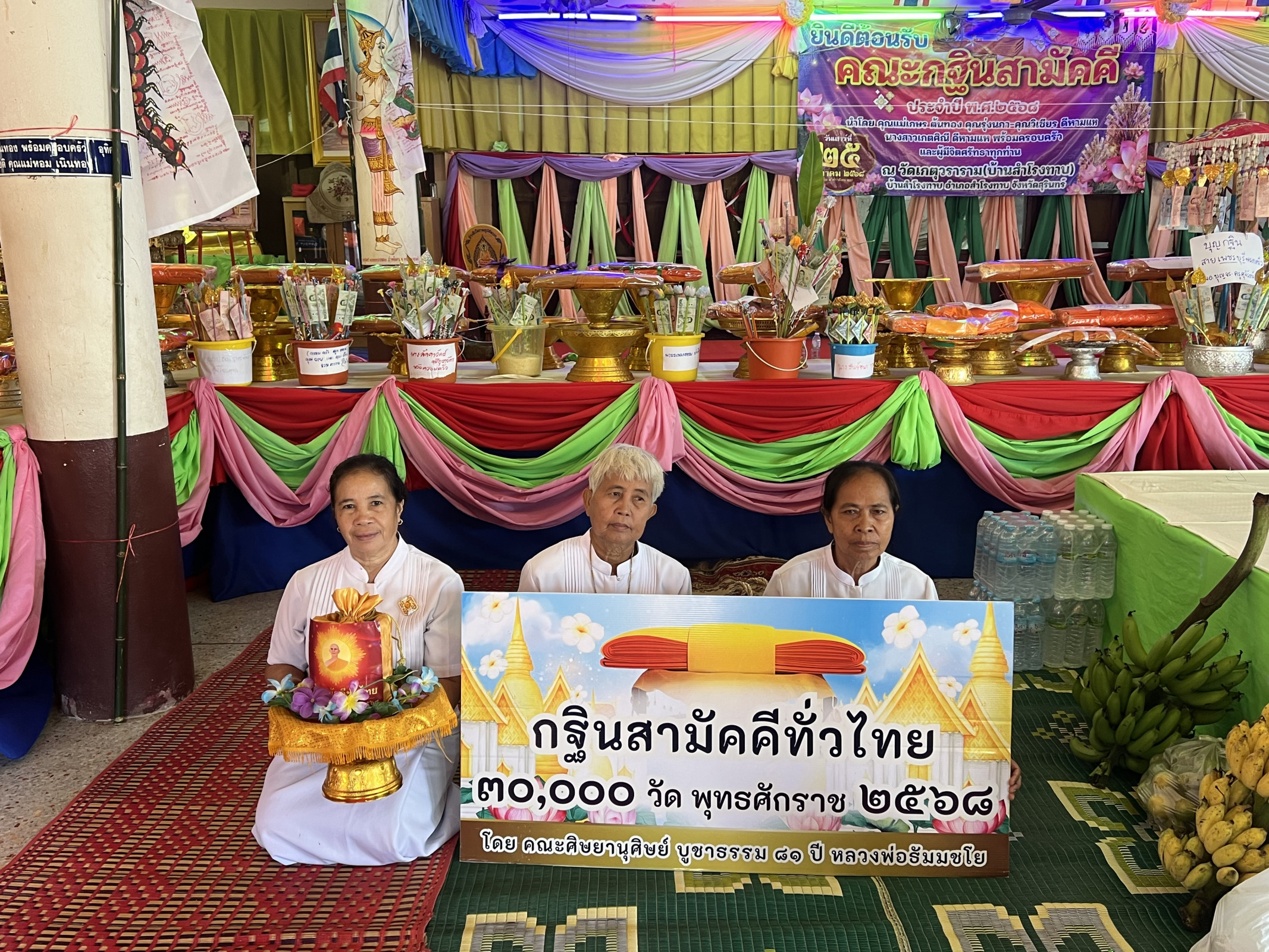 ภาพหมู่ถือพานถวายปัจจัยวัดเกตุวราราม