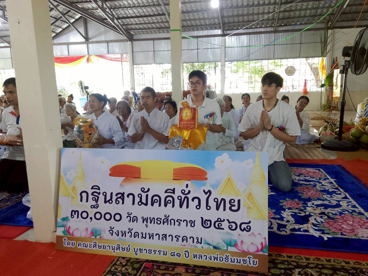 ภาพหมู่ถือพานถวายปัจจัยวัดศรีอรุณ