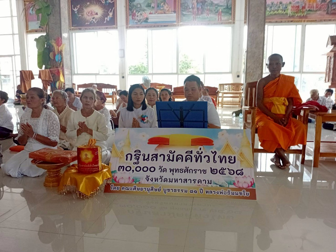 ภาพกล่าวคำถวายกฐินวัดหนองโดน(สว่างอารมณ์หนองโดน)