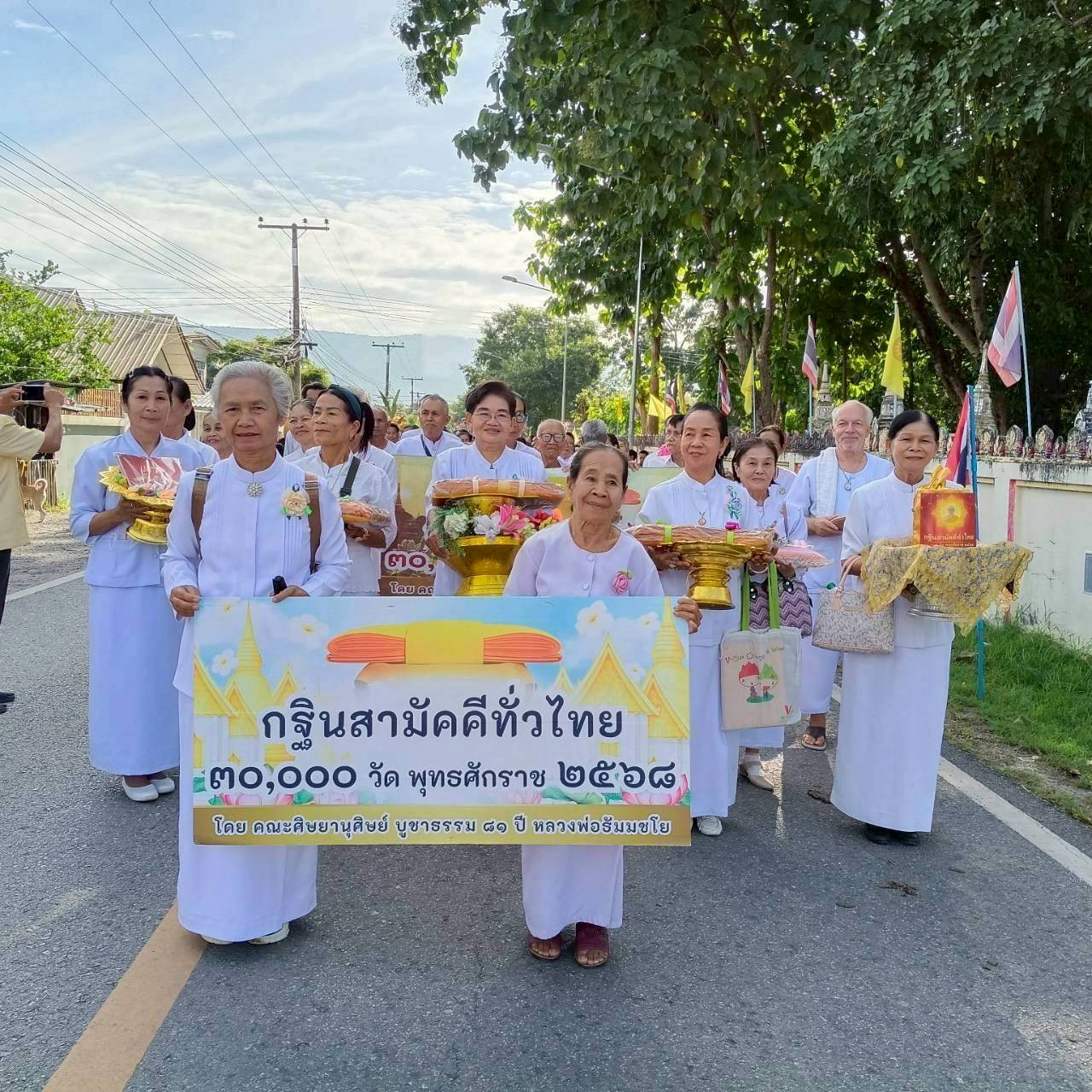 ภาพร่วมขบวนกฐินวัดศรีชมชื่น