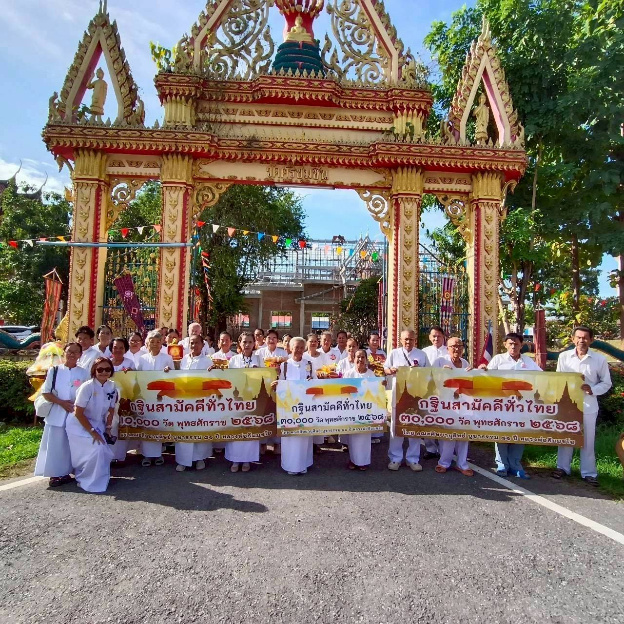 ภาพหมู่ถือพานถวายปัจจัยวัดศรีชมชื่น