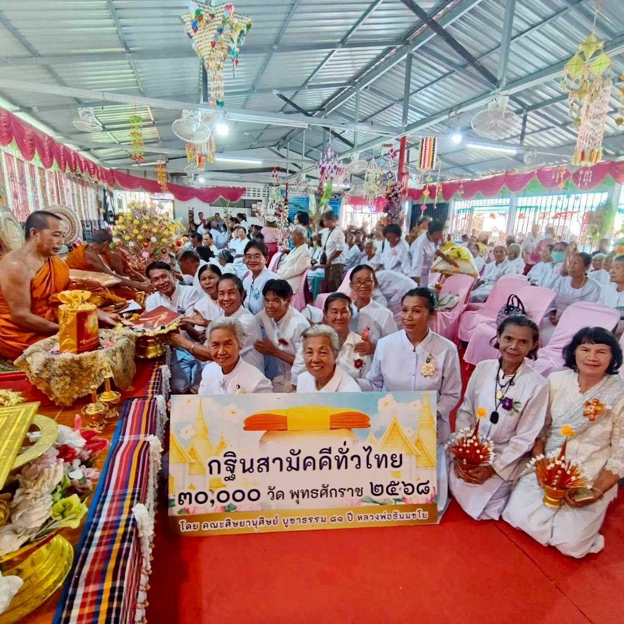 ภาพร่วมพิธีกรรมวัดศรีชมชื่น