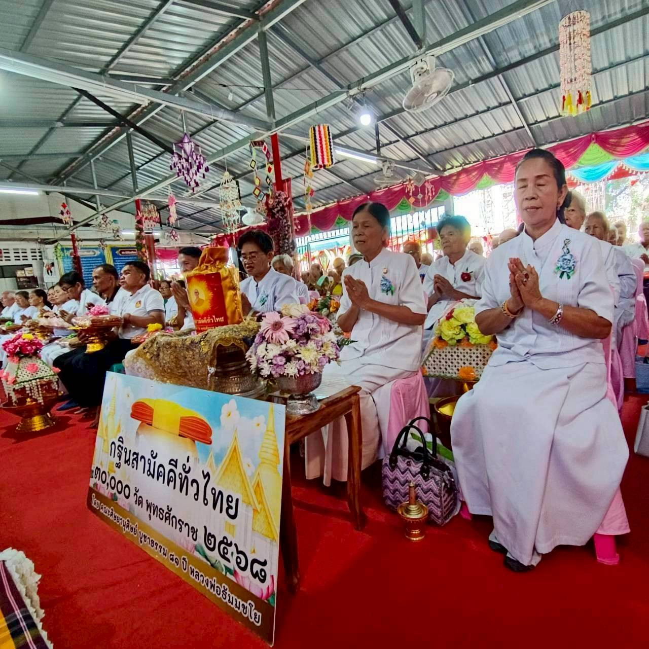 ภาพร่วมพิธีกรรมวัดศรีชมชื่น
