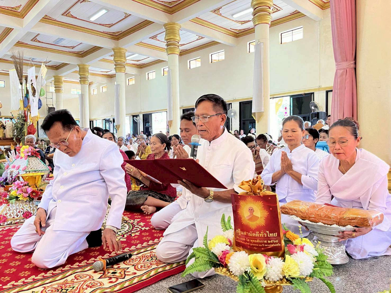 ภาพกล่าวคำถวายกฐินวัดสระกัญญาราช