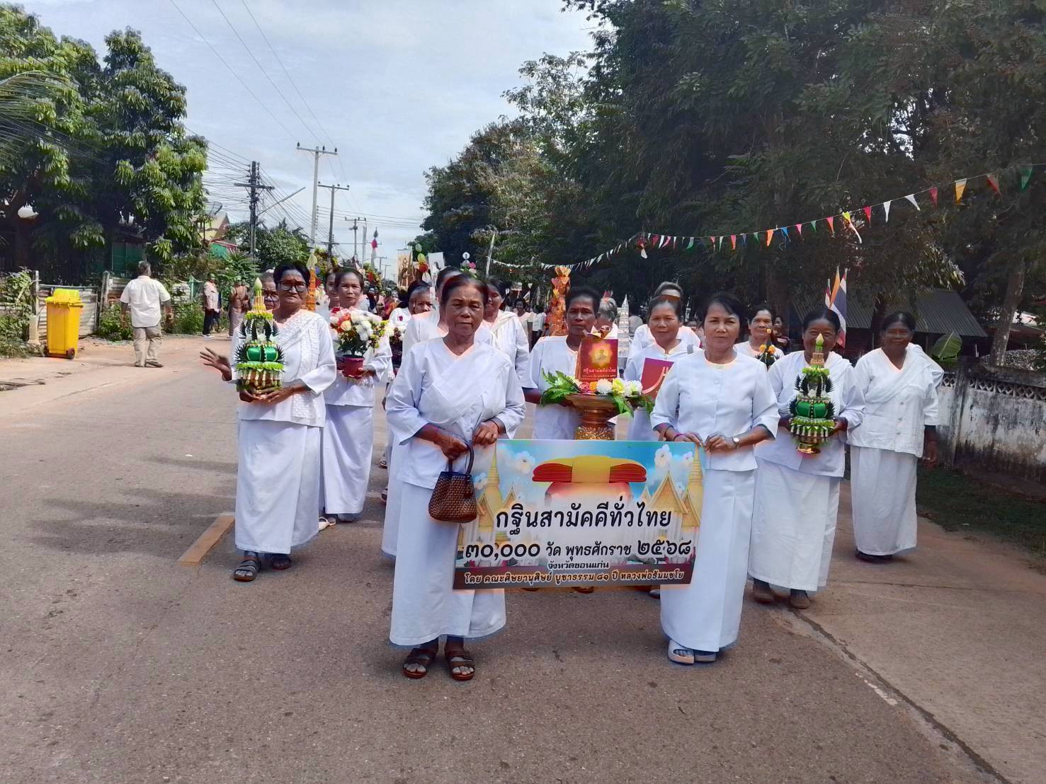 ภาพร่วมขบวนกฐินวัดสระกัญญาราช