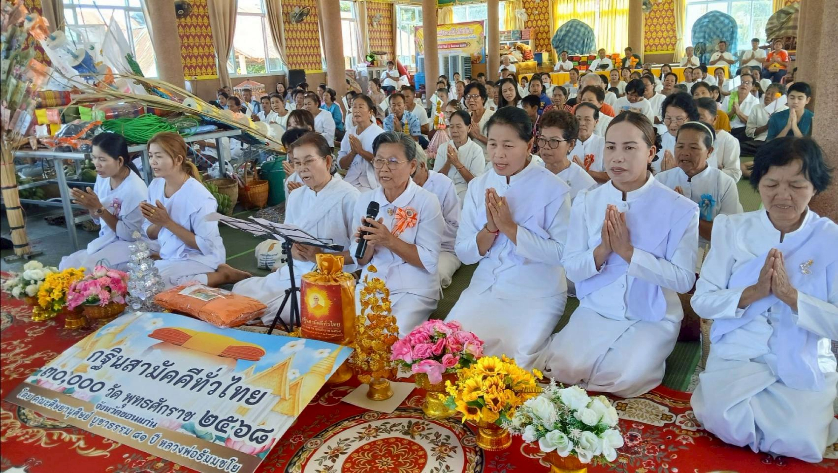 ภาพกล่าวคำถวายกฐินวัดทุ่งสว่าง