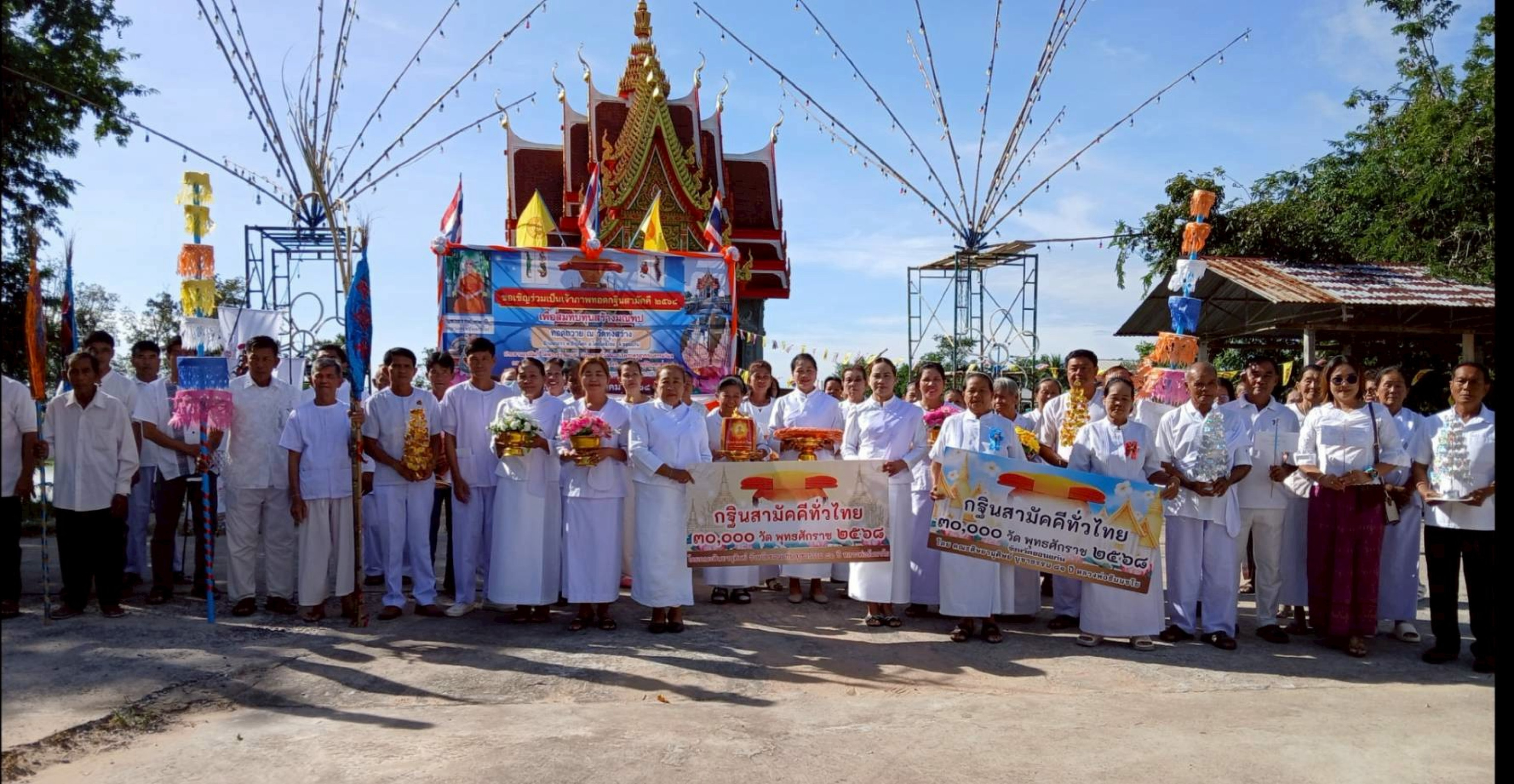 ภาพหมู่ถือพานถวายปัจจัยวัดทุ่งสว่าง