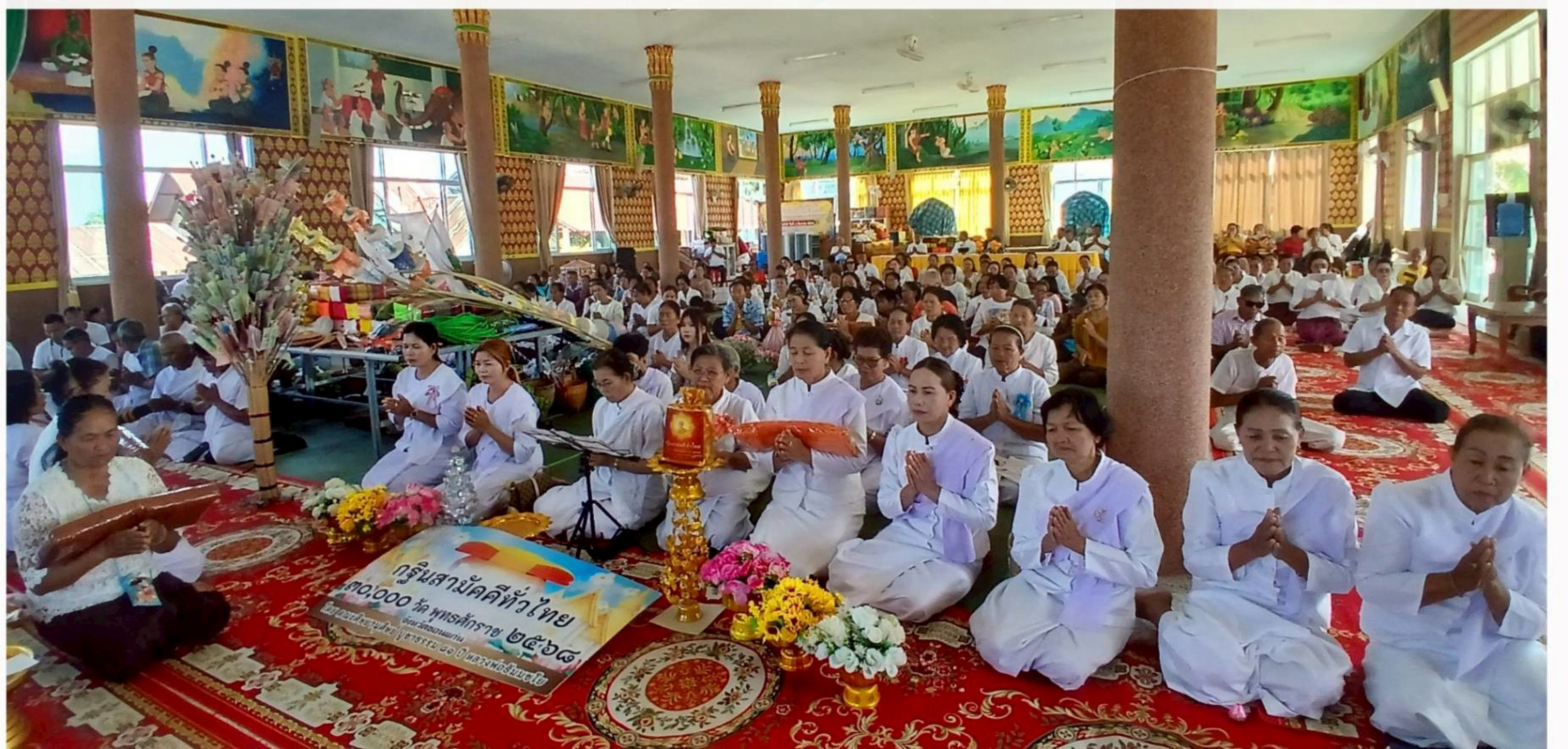 ภาพร่วมพิธีกรรมวัดทุ่งสว่าง
