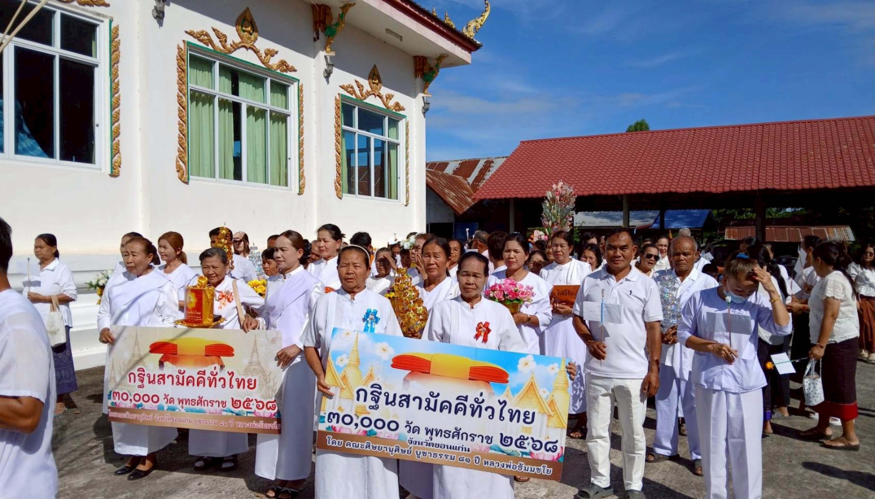 ภาพร่วมพิธีกรรมวัดทุ่งสว่าง