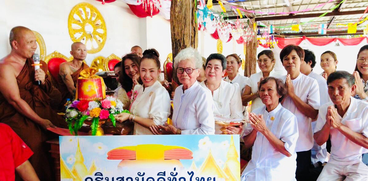 ภาพการถวายปัจจัยวัดดอกบัวบาน