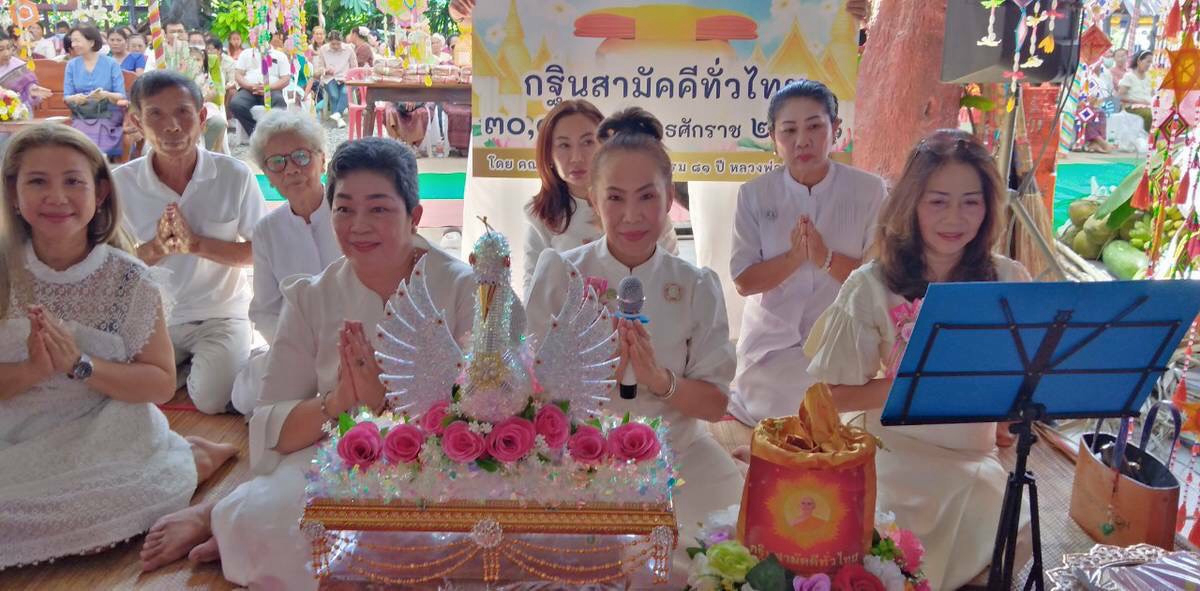 ภาพกล่าวคำถวายกฐินวัดดอกบัวบาน