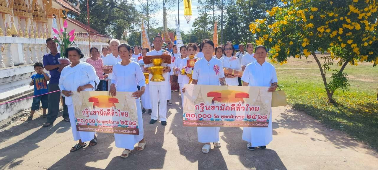 ภาพร่วมขบวนกฐินวัดโพธิ์ชัย