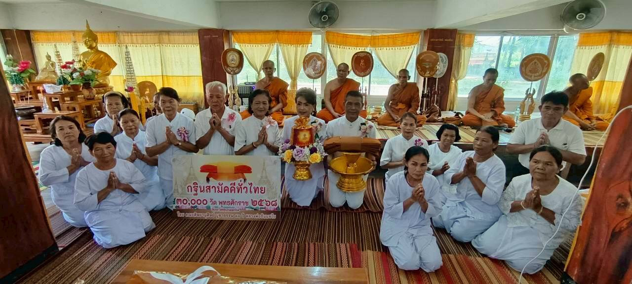 ภาพร่วมพิธีกรรมวัดโพธิ์ชัย