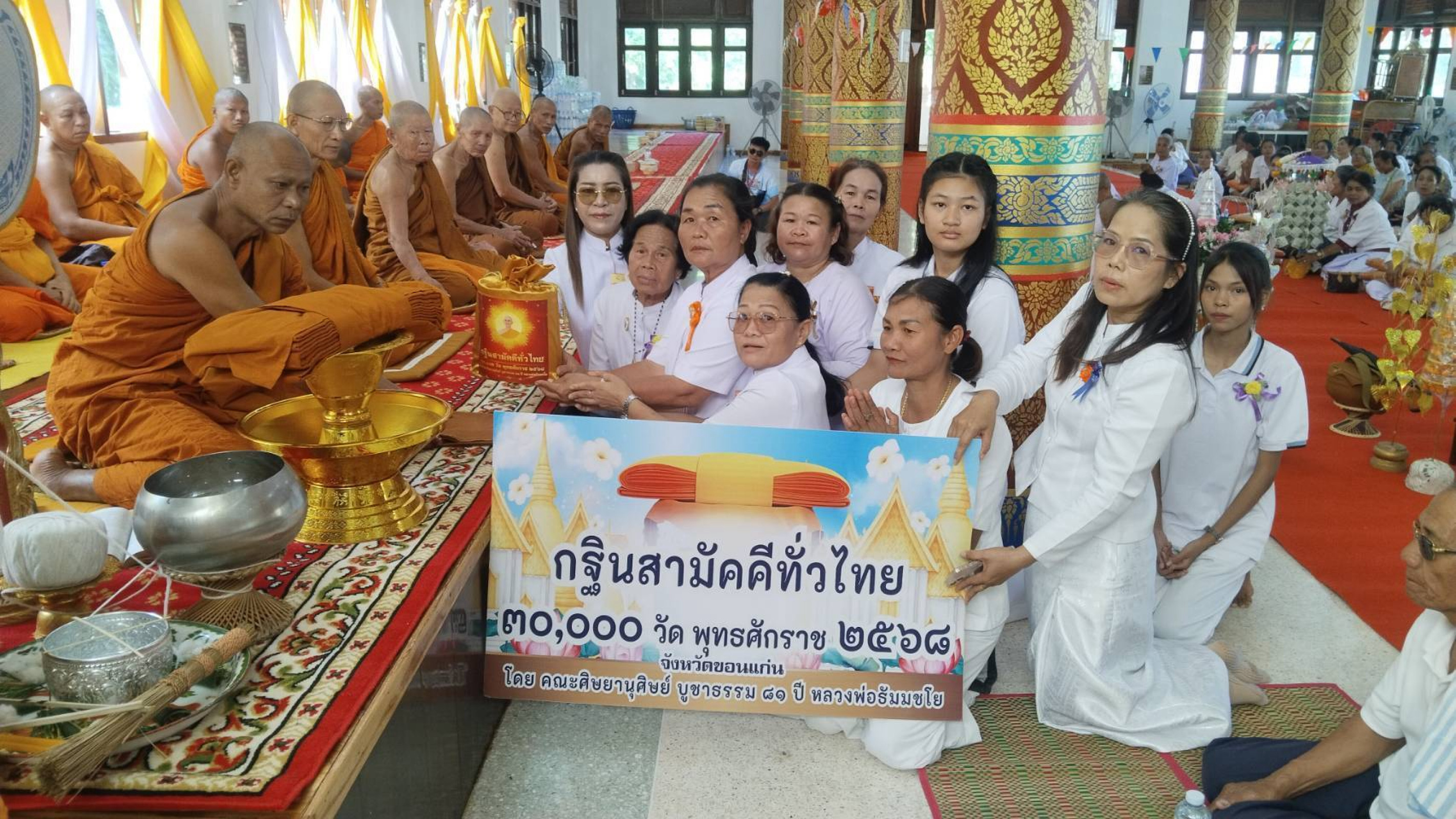 ภาพการถวายปัจจัยวัดห้วยซ้อ