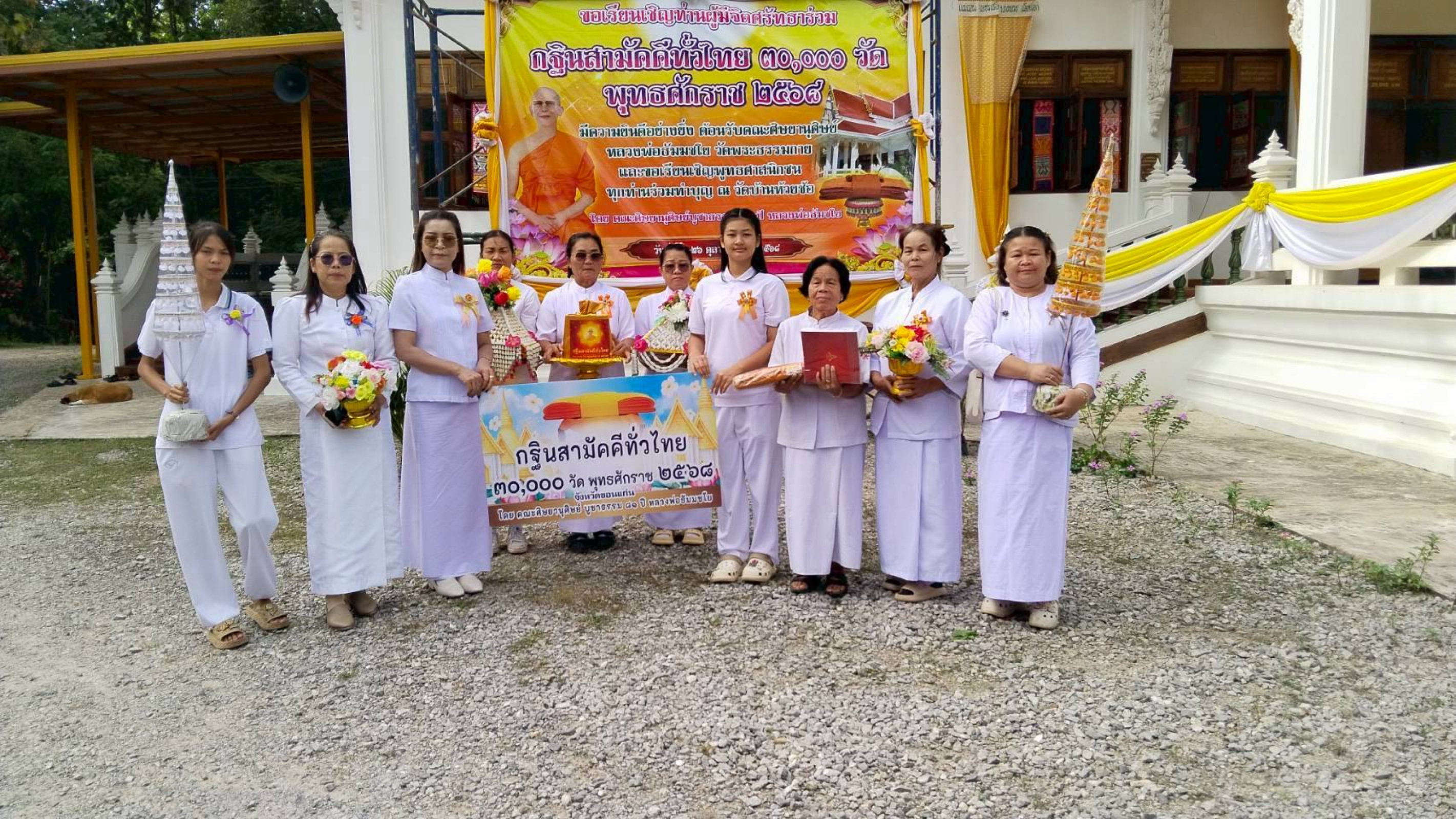 ภาพหมู่ถือพานถวายปัจจัยวัดห้วยซ้อ