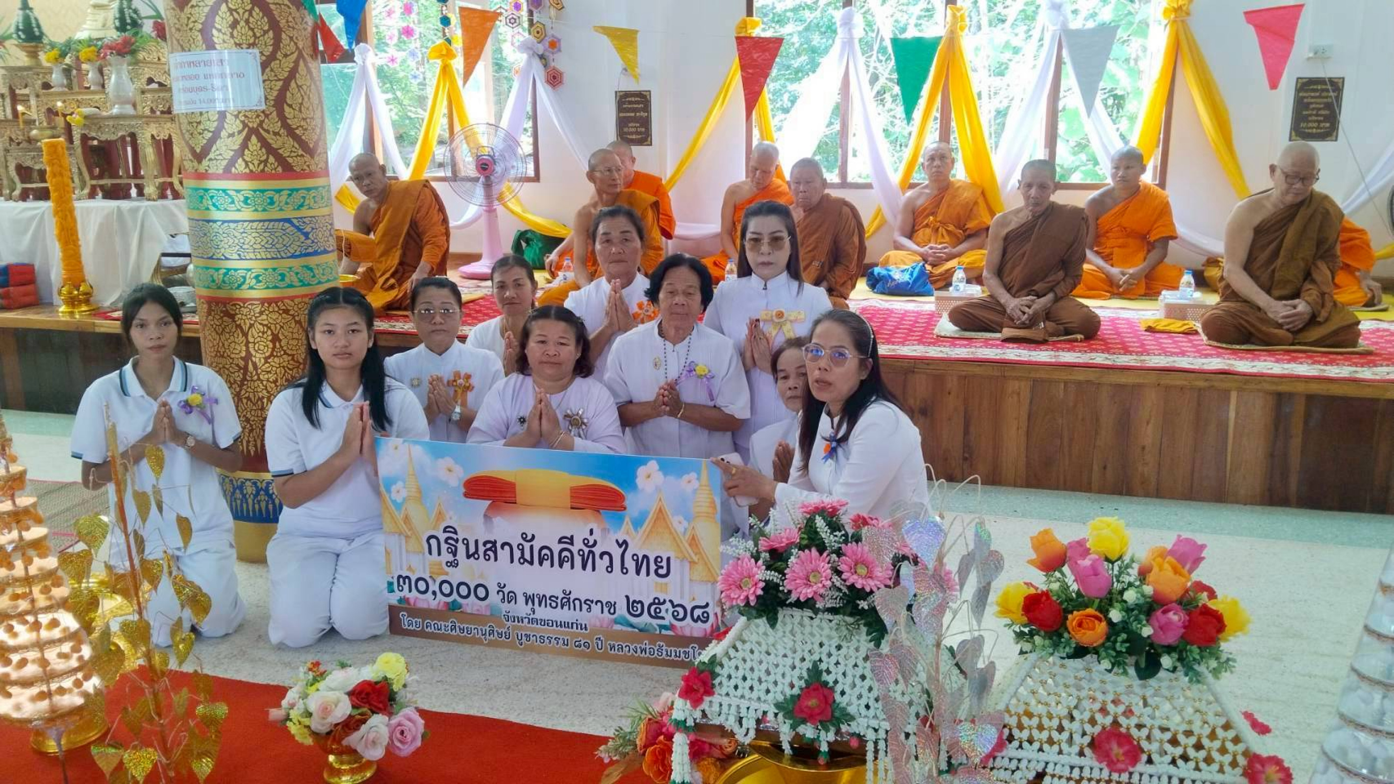 ภาพร่วมพิธีกรรมวัดห้วยซ้อ