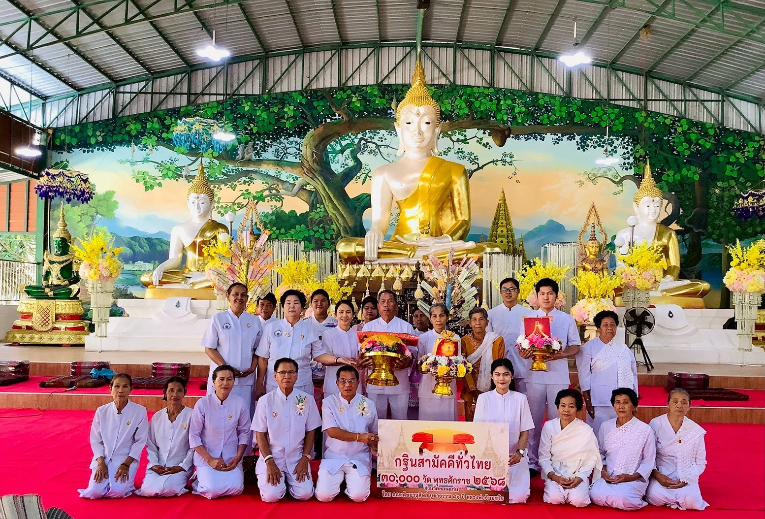 ภาพหมู่ถือพานถวายปัจจัยวัดป่าหนองโน