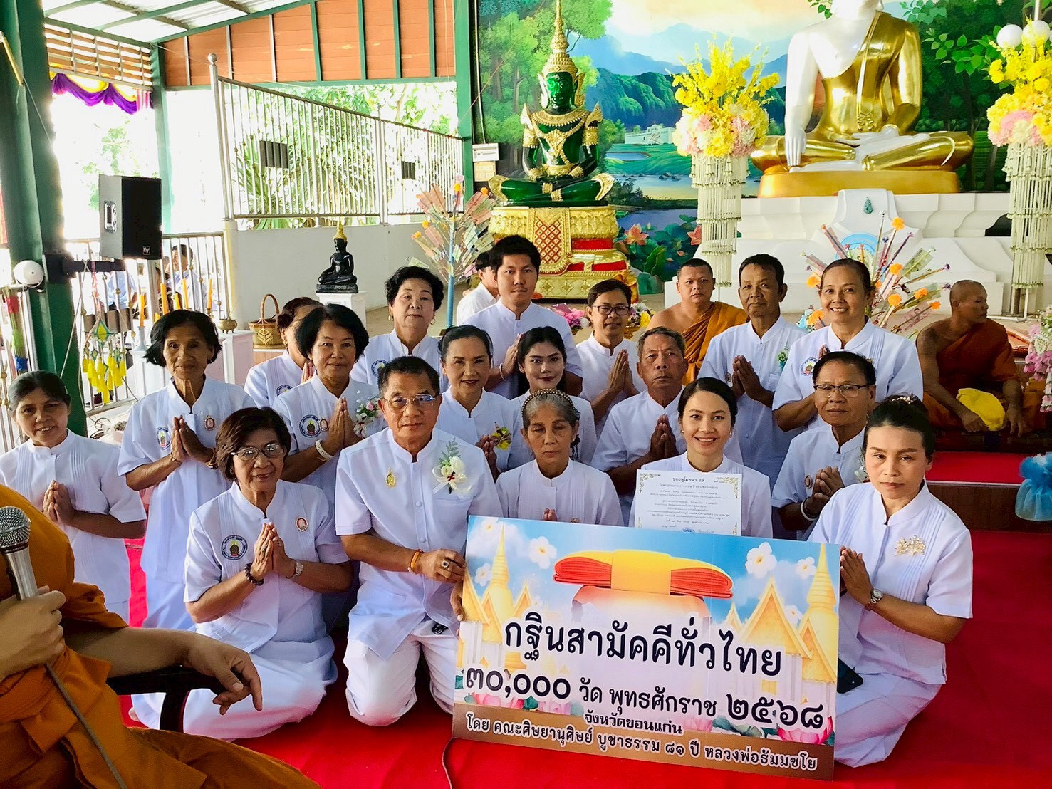 ภาพร่วมพิธีกรรมวัดป่าหนองโน