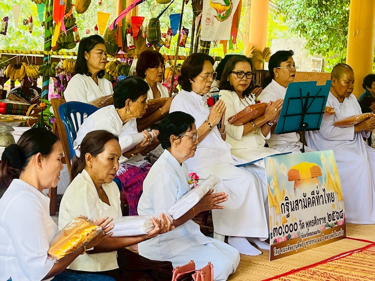 ภาพกล่าวคำถวายกฐินวัดป่าภูน้ำป๊อก