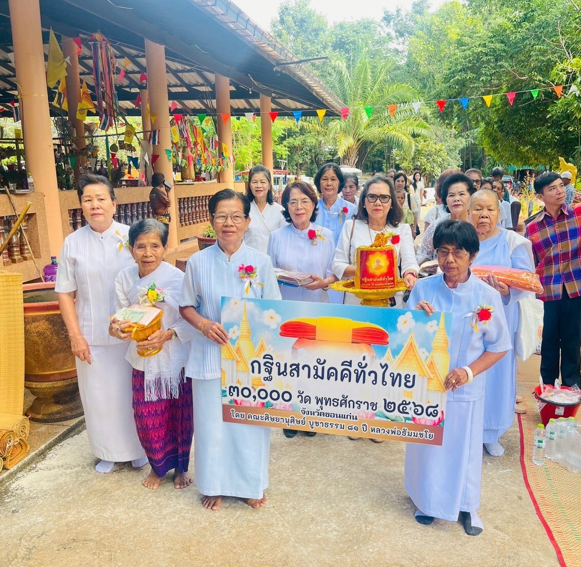 ภาพร่วมขบวนกฐินวัดป่าภูน้ำป๊อก