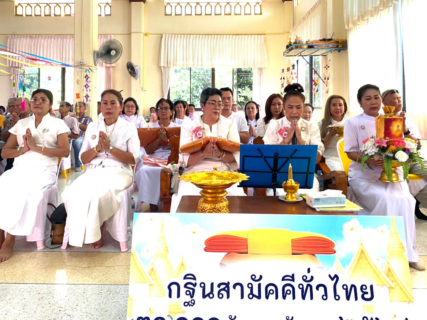 ภาพกล่าวคำถวายกฐินวัดกลางบุรี