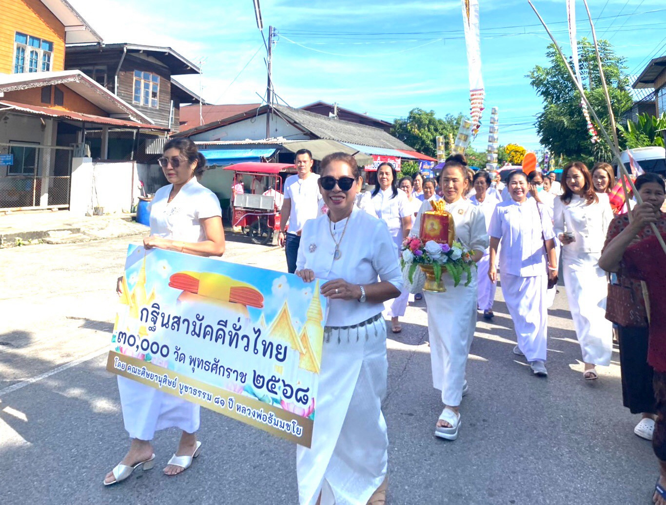 ภาพร่วมขบวนกฐินวัดกลางบุรี