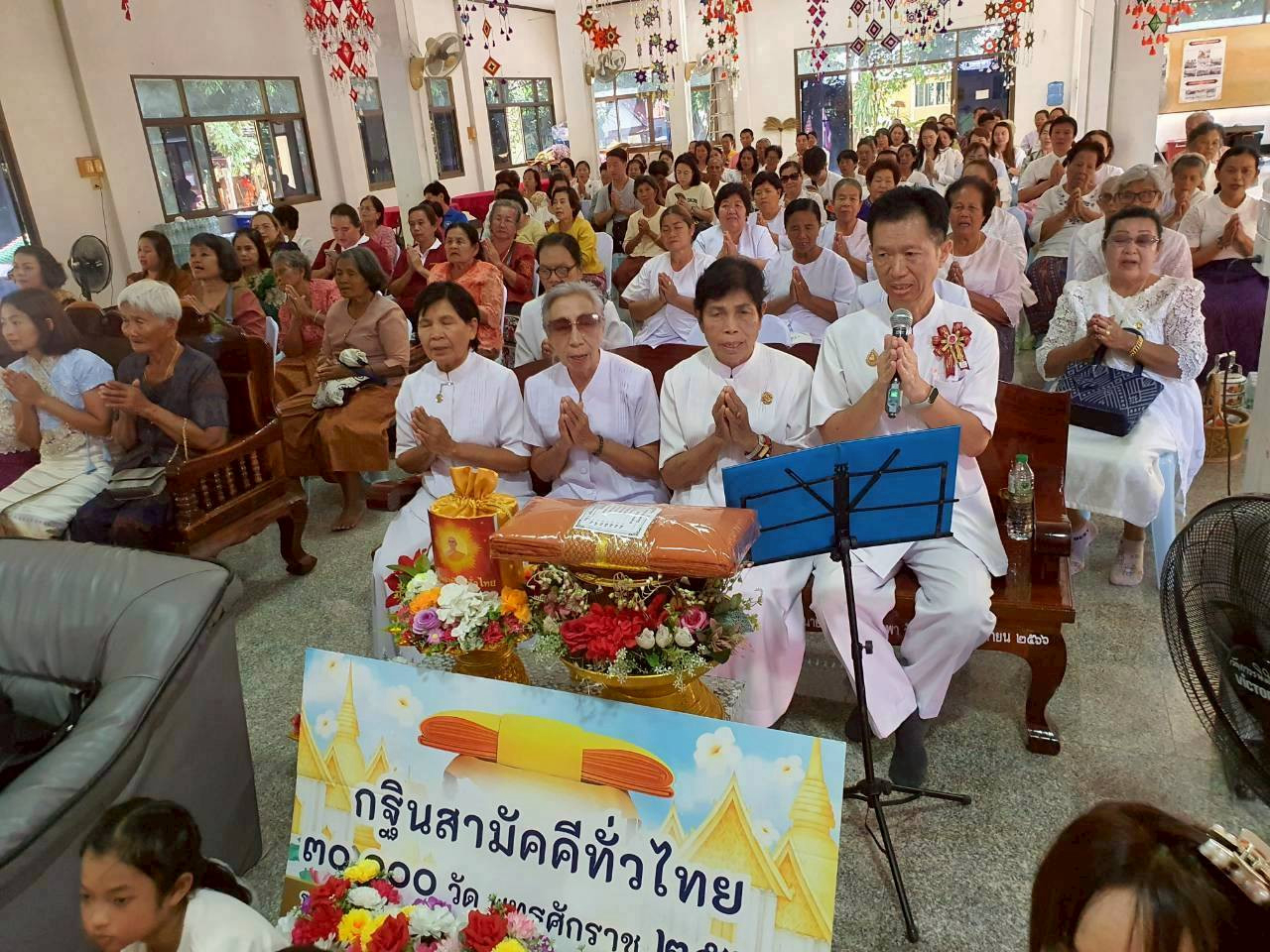 ภาพกล่าวคำถวายกฐินวัดถาวรนิมิตร