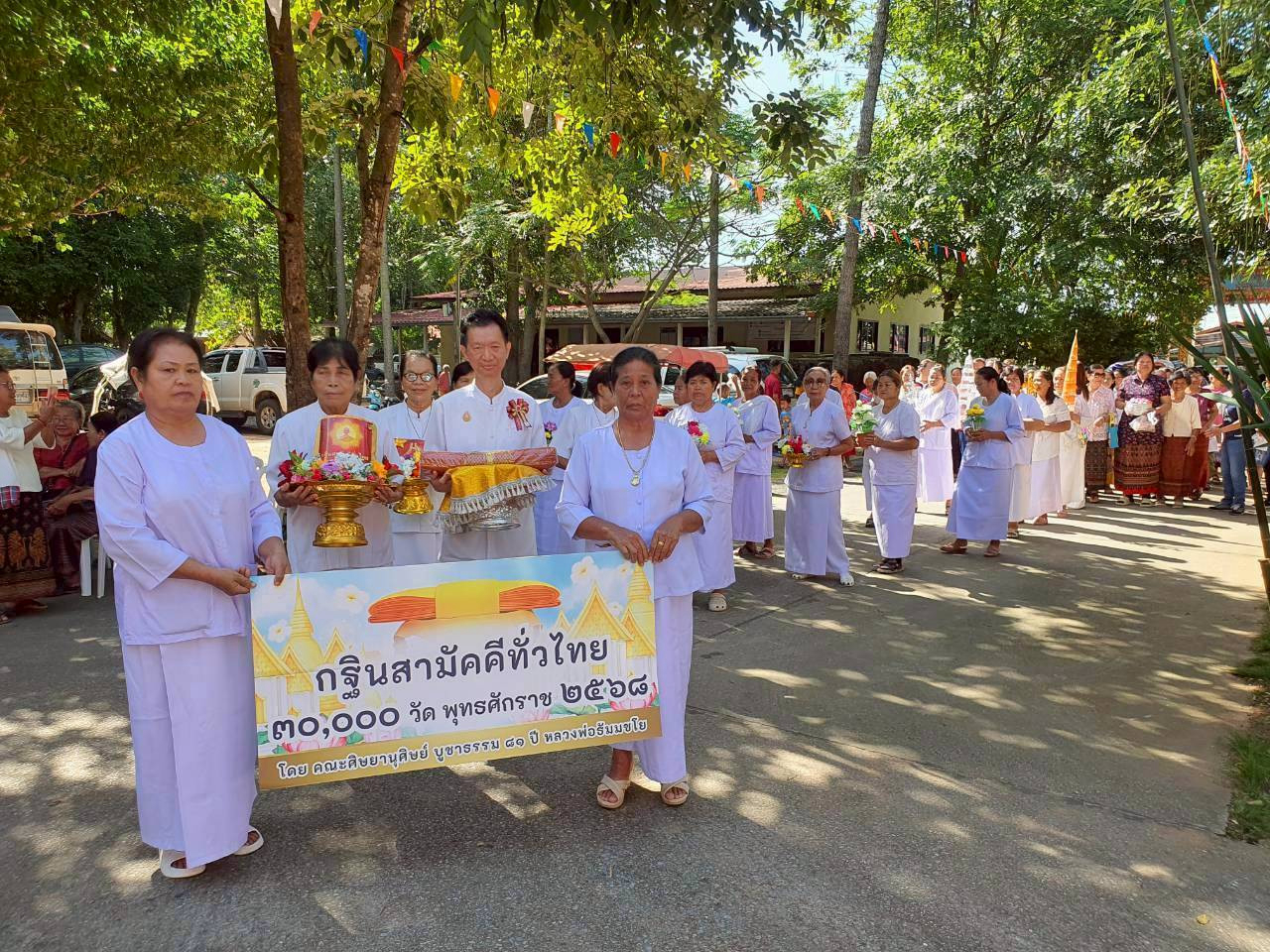 ภาพร่วมขบวนกฐินวัดถาวรนิมิตร