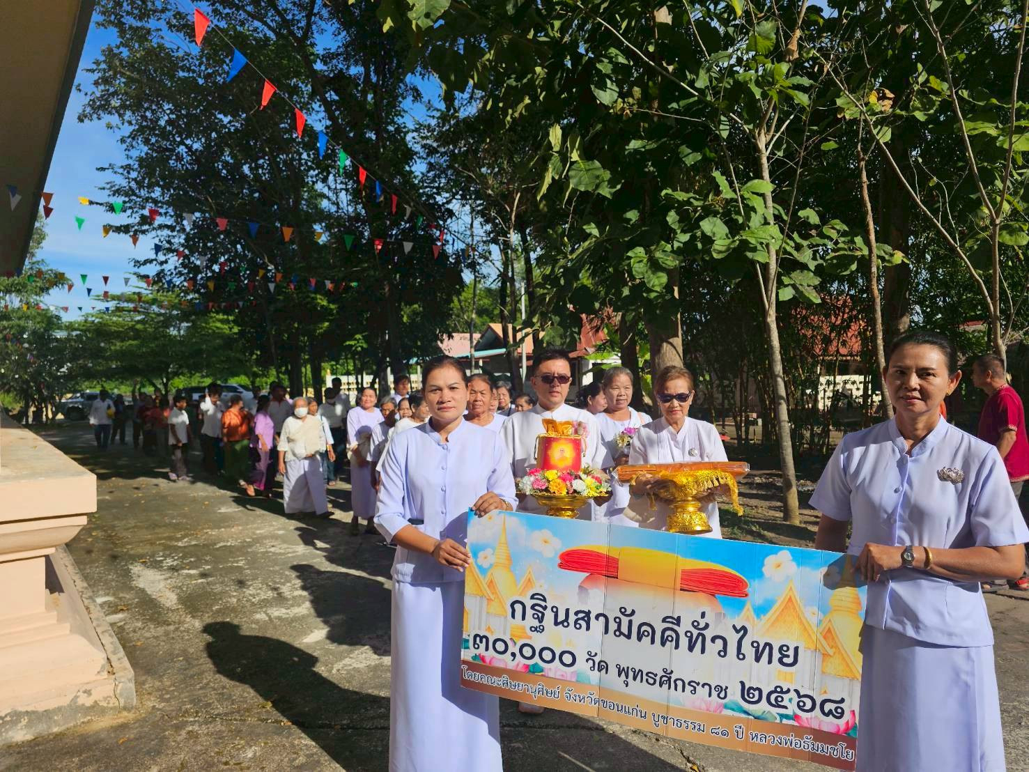 ภาพร่วมขบวนกฐินวัดป่าโนนทอง