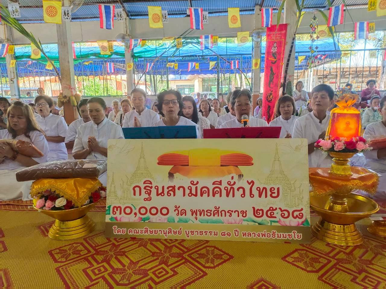 ภาพกล่าวคำถวายกฐินวัดมโนธรรมทาน