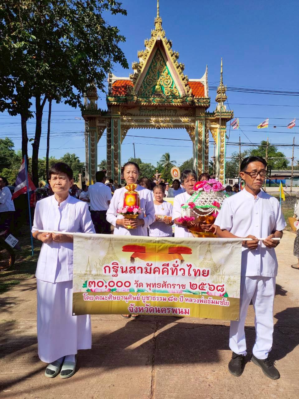 ภาพร่วมขบวนกฐินวัดมโนธรรมทาน