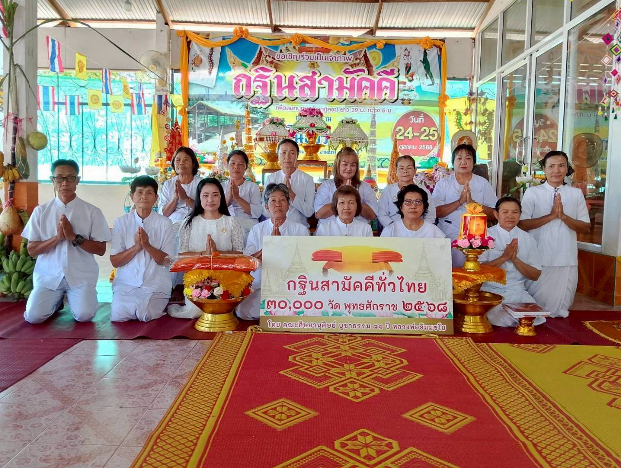 ภาพหมู่ถือพานถวายปัจจัยวัดมโนธรรมทาน