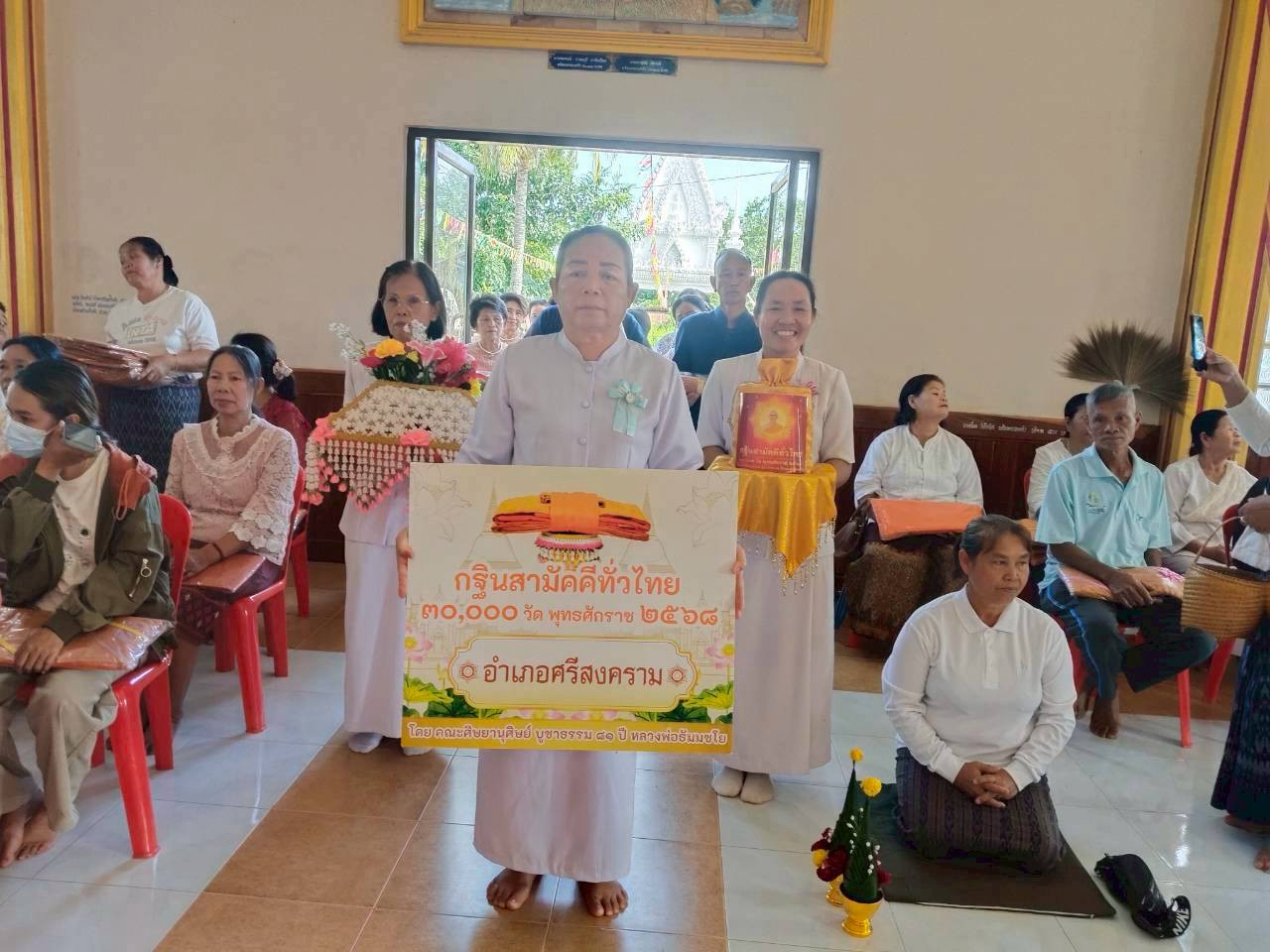 ภาพร่วมพิธีกรรมวัดศรีสวาท