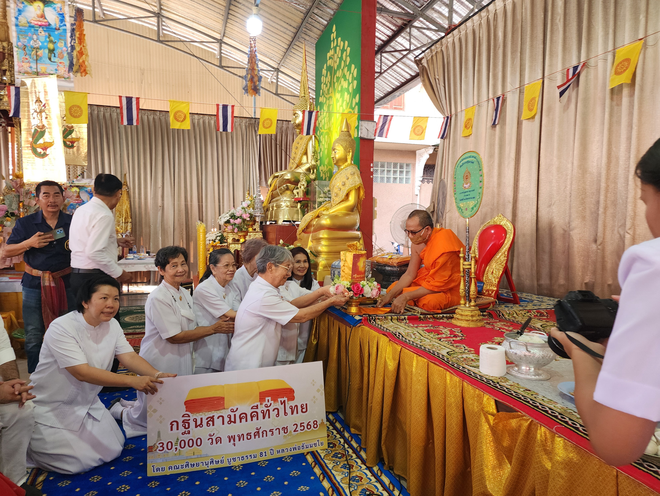 ภาพการถวายปัจจัยวัดเทพนารี