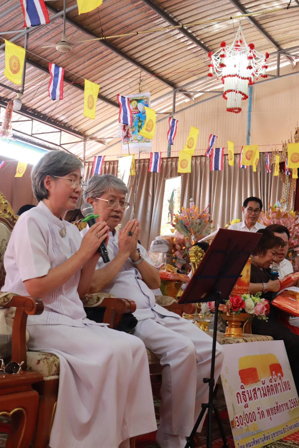 ภาพกล่าวคำถวายกฐินวัดเทพนารี