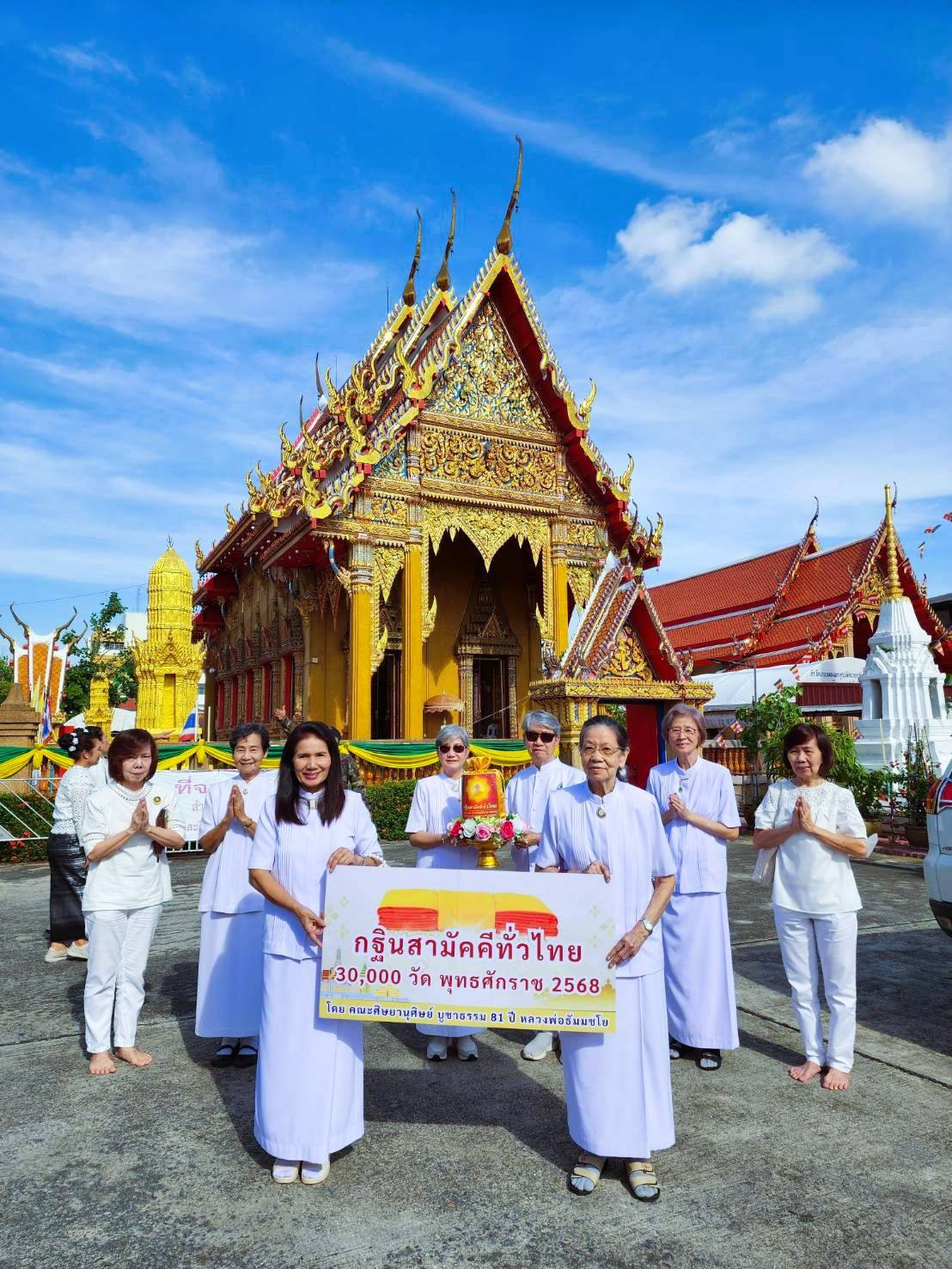 ภาพร่วมพิธีกรรมวัดเทพนารี