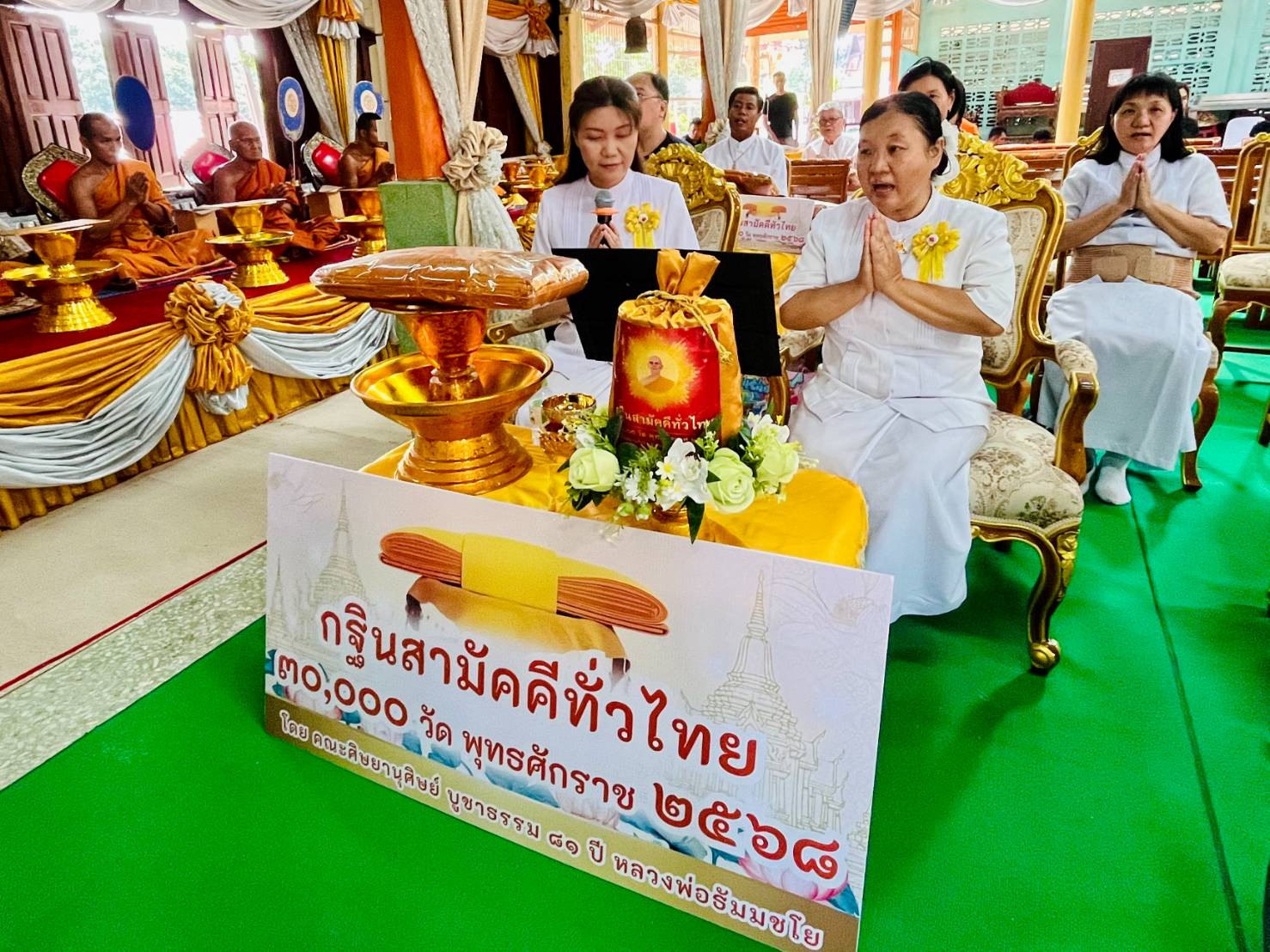 ภาพกล่าวคำถวายกฐินวัดวัง