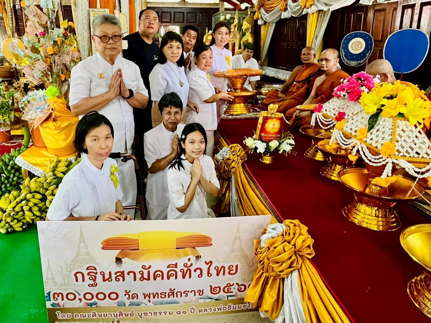 ภาพหมู่ถือพานถวายปัจจัยวัดวัง