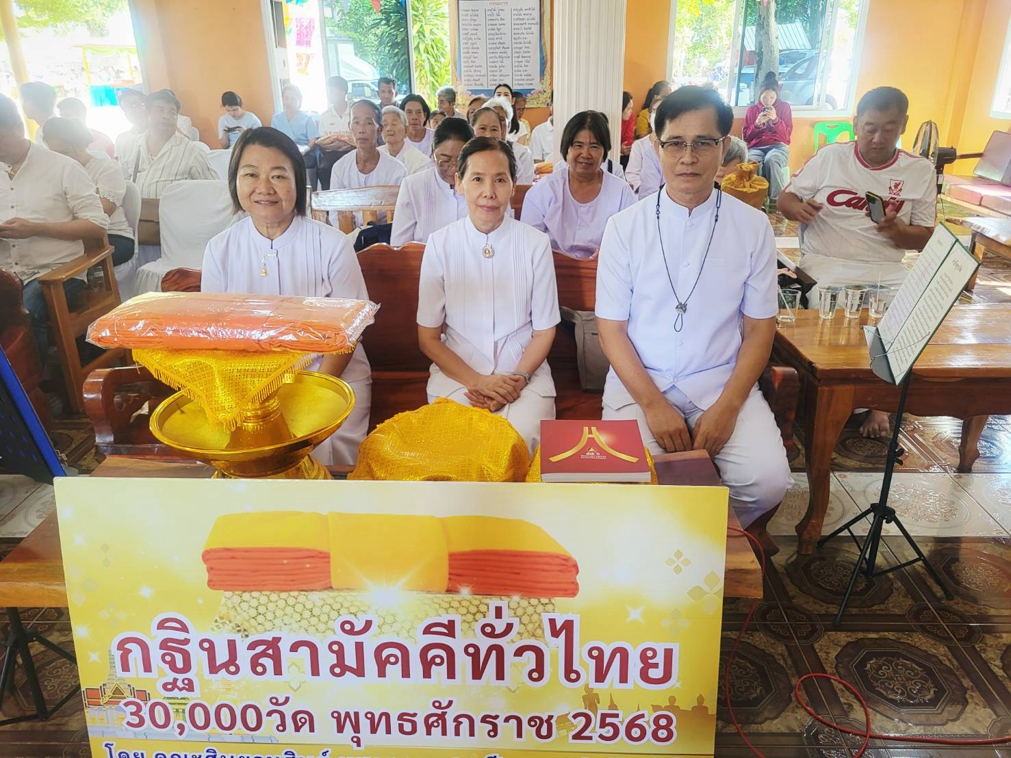 ภาพร่วมพิธีกรรมวัดคลองบนวนาราม