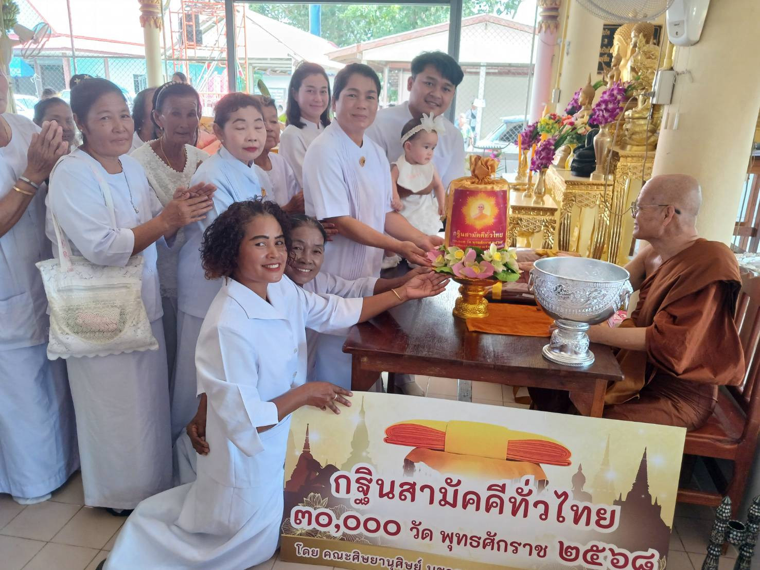 ภาพการถวายปัจจัยวัดเขากรวด