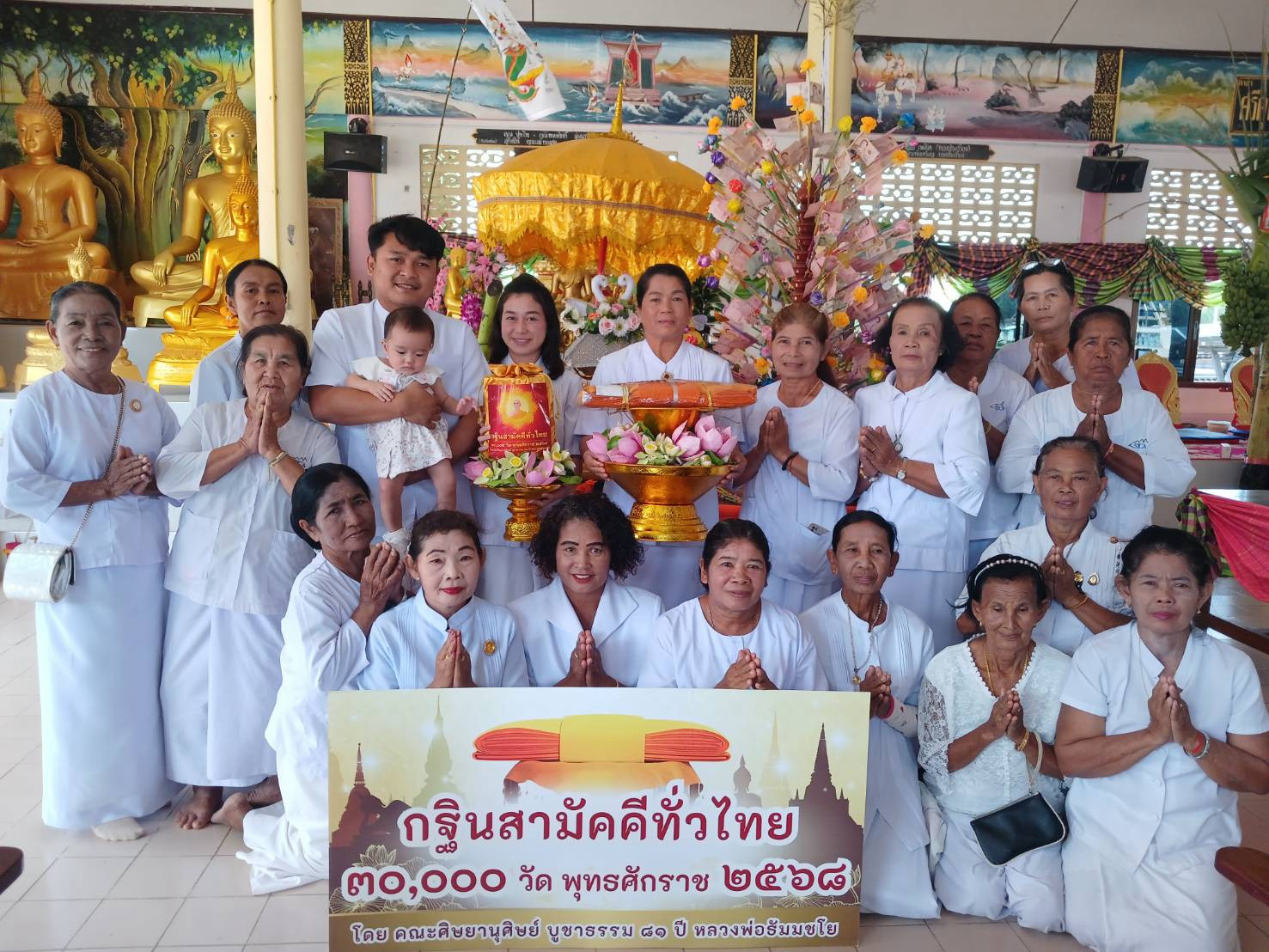 ภาพร่วมขบวนกฐินวัดเขากรวด