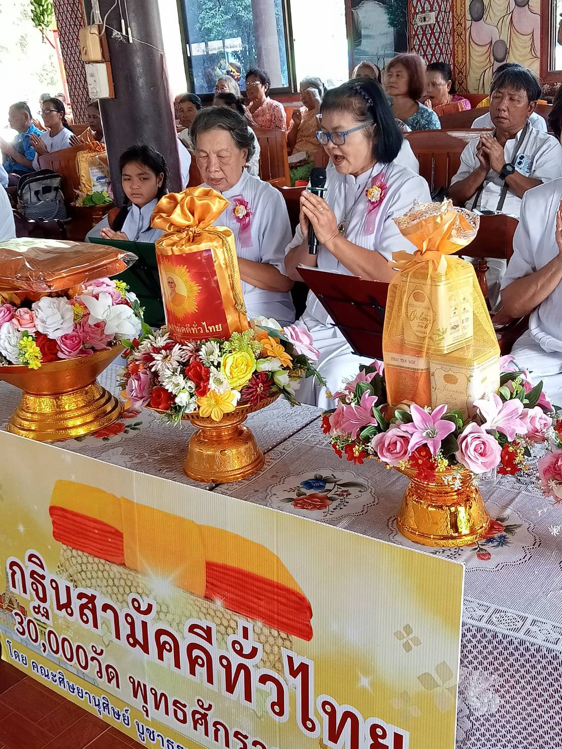 ภาพกล่าวคำถวายกฐินวัดนาใหม่