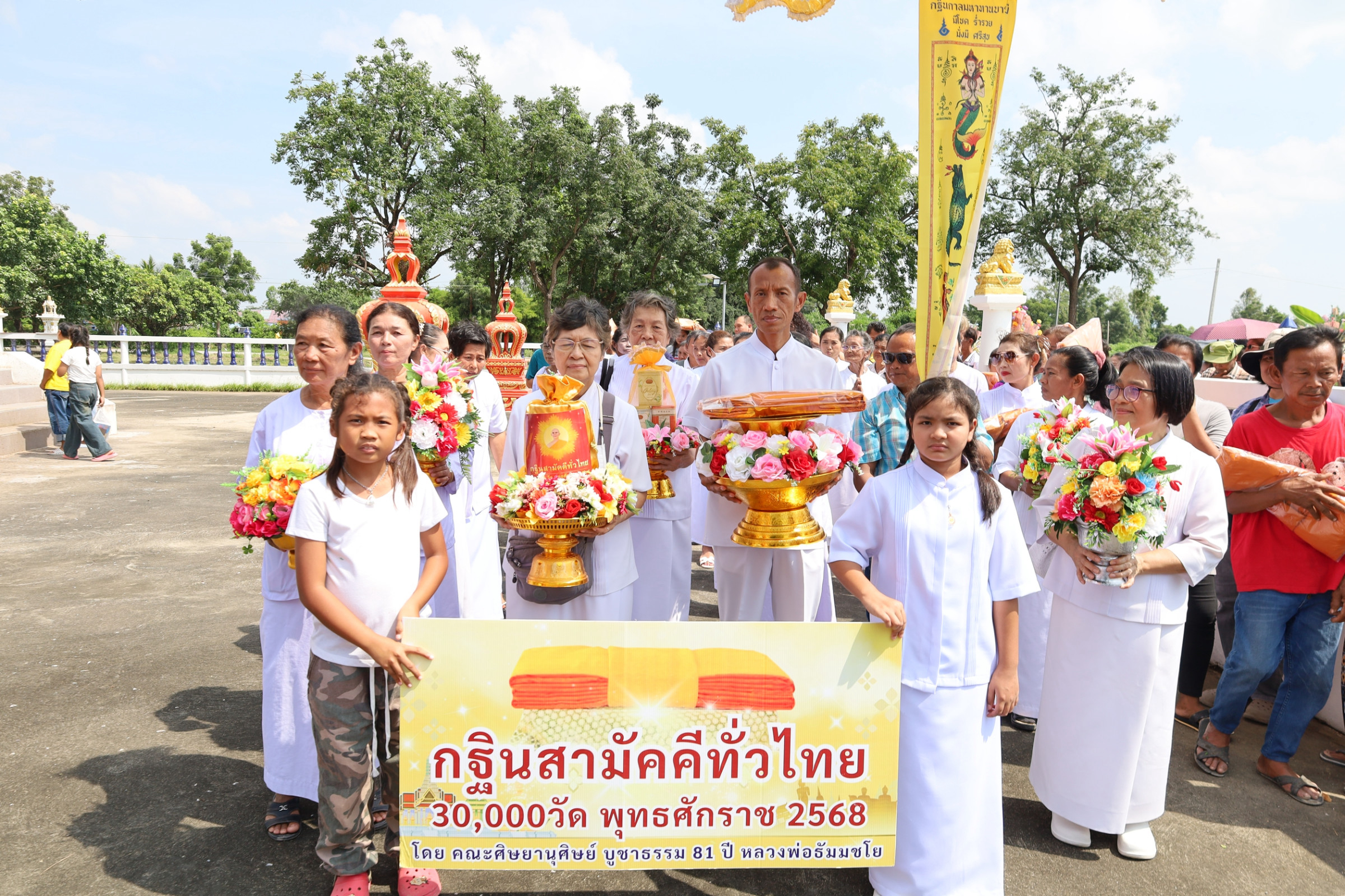ภาพร่วมขบวนกฐินวัดนาใหม่