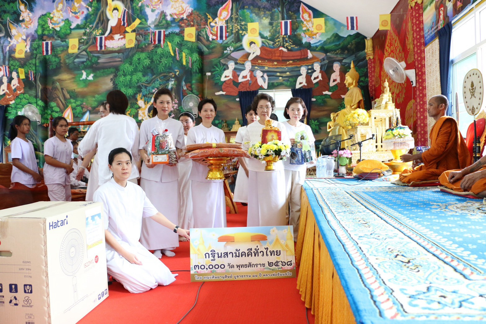 ภาพการถวายปัจจัยวัดไผ่งาม